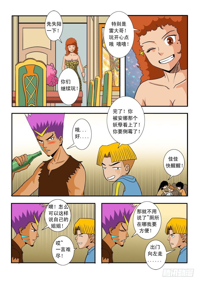 第三十二话18