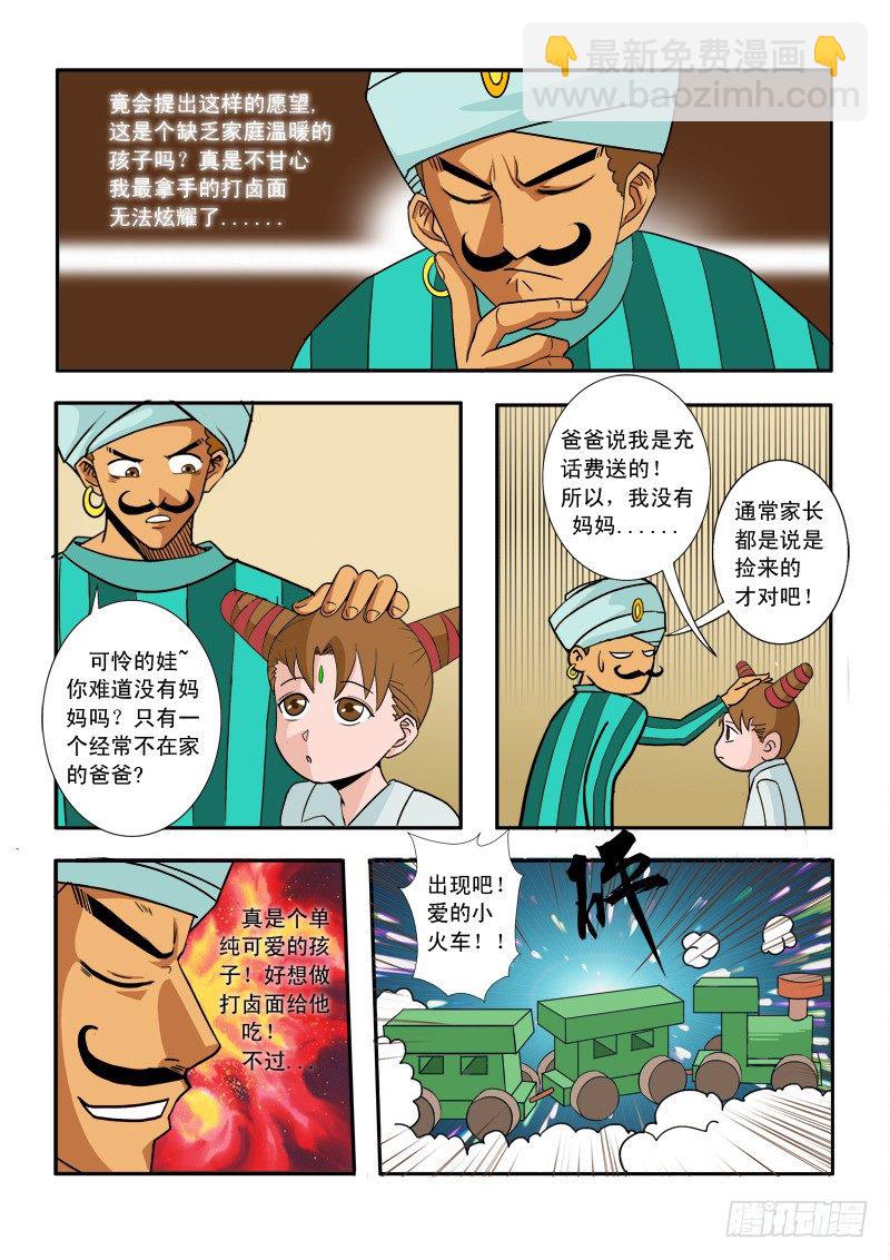 第三十二话2