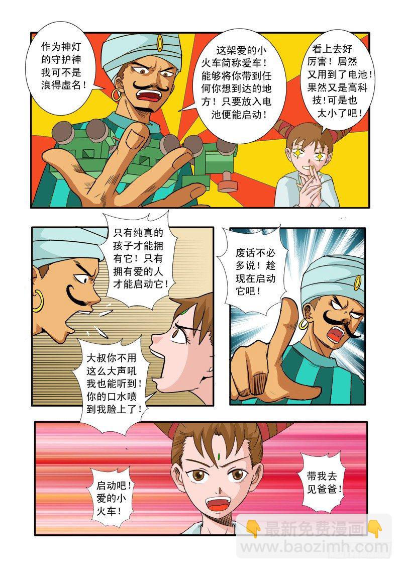 第三十二话3