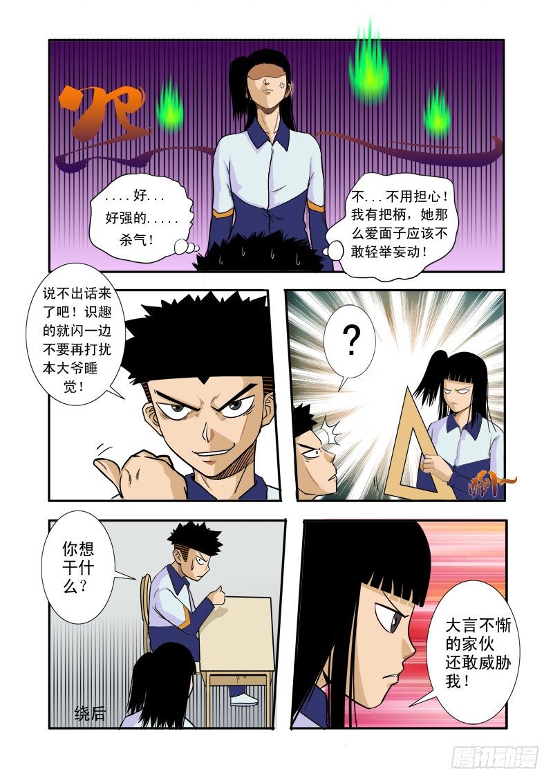 第三十二话8