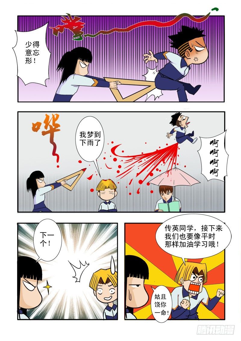 第三十二话9