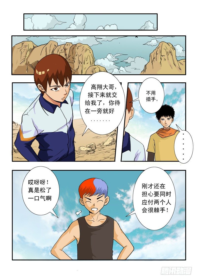 第三十七话12