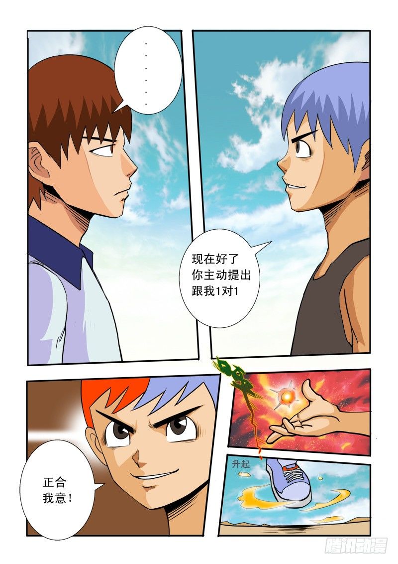 第三十七话13