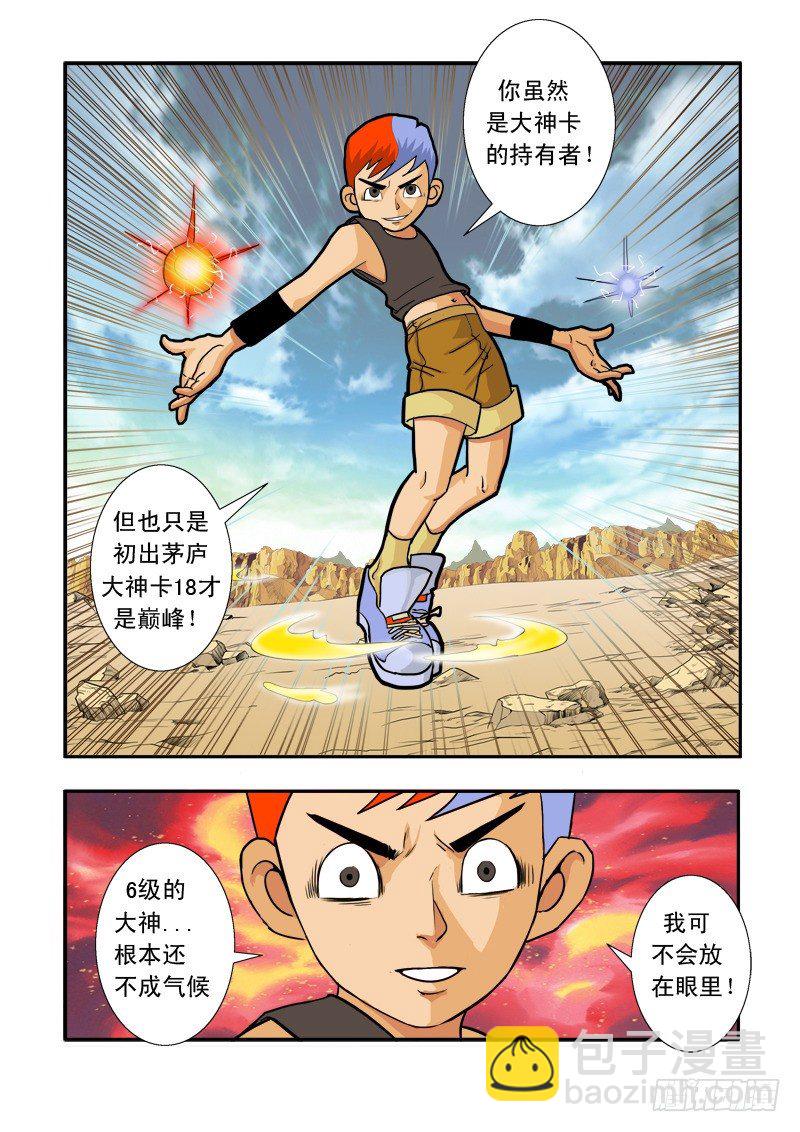 第三十七话14
