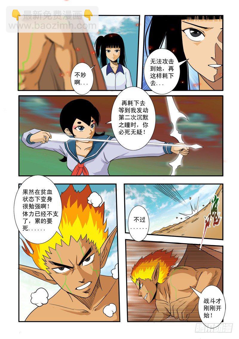 第三十七话3