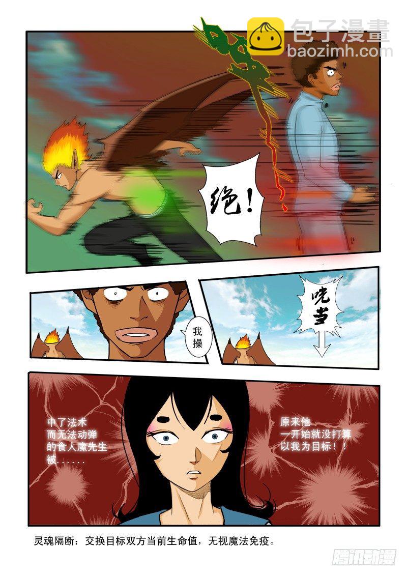 第三十七话5