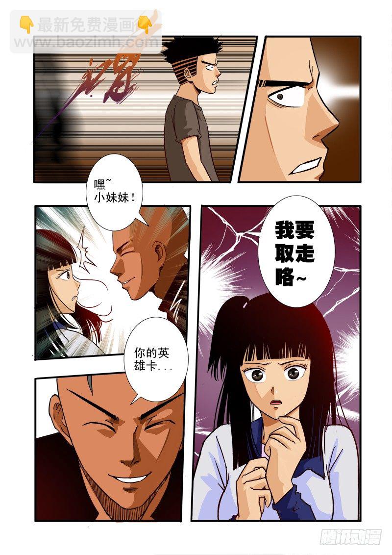 第四十三话   重生15