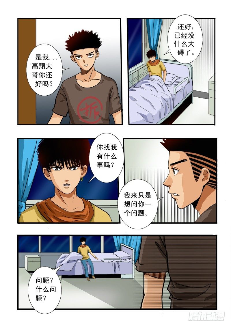 第四十八话 兄弟齐心1