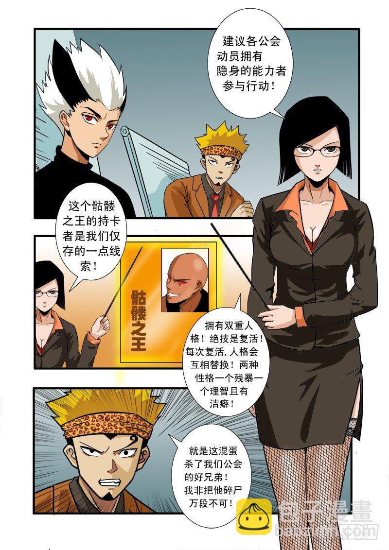 第四十八话 兄弟齐心11
