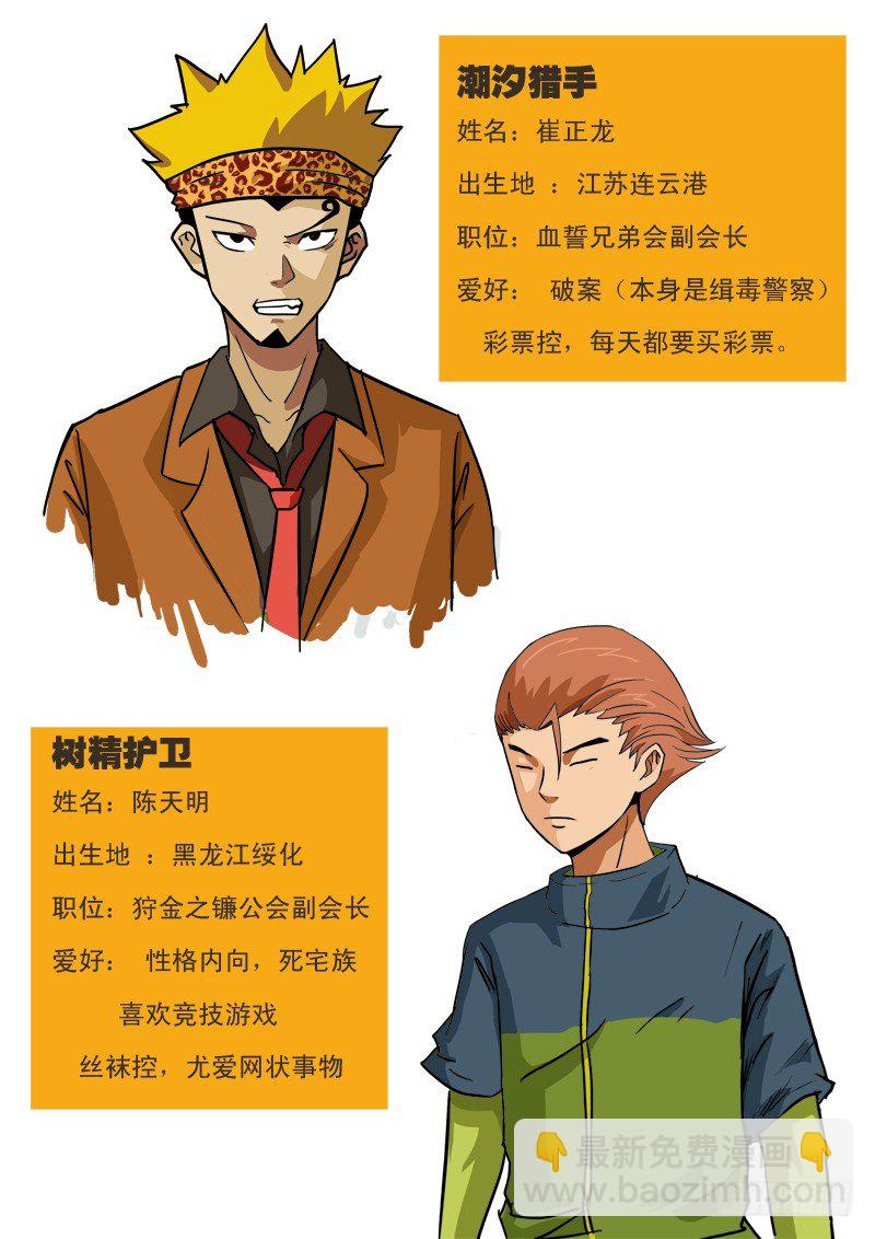 第四十八话 兄弟齐心12