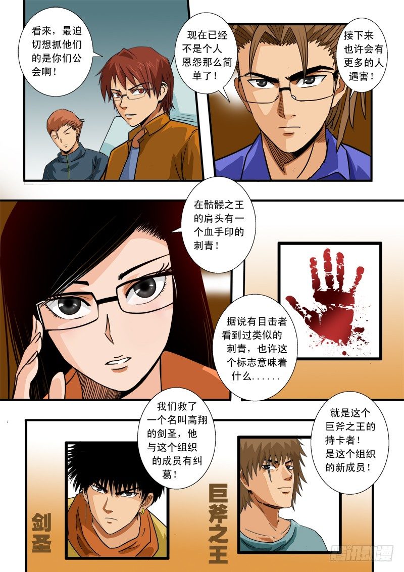 第四十八话 兄弟齐心13