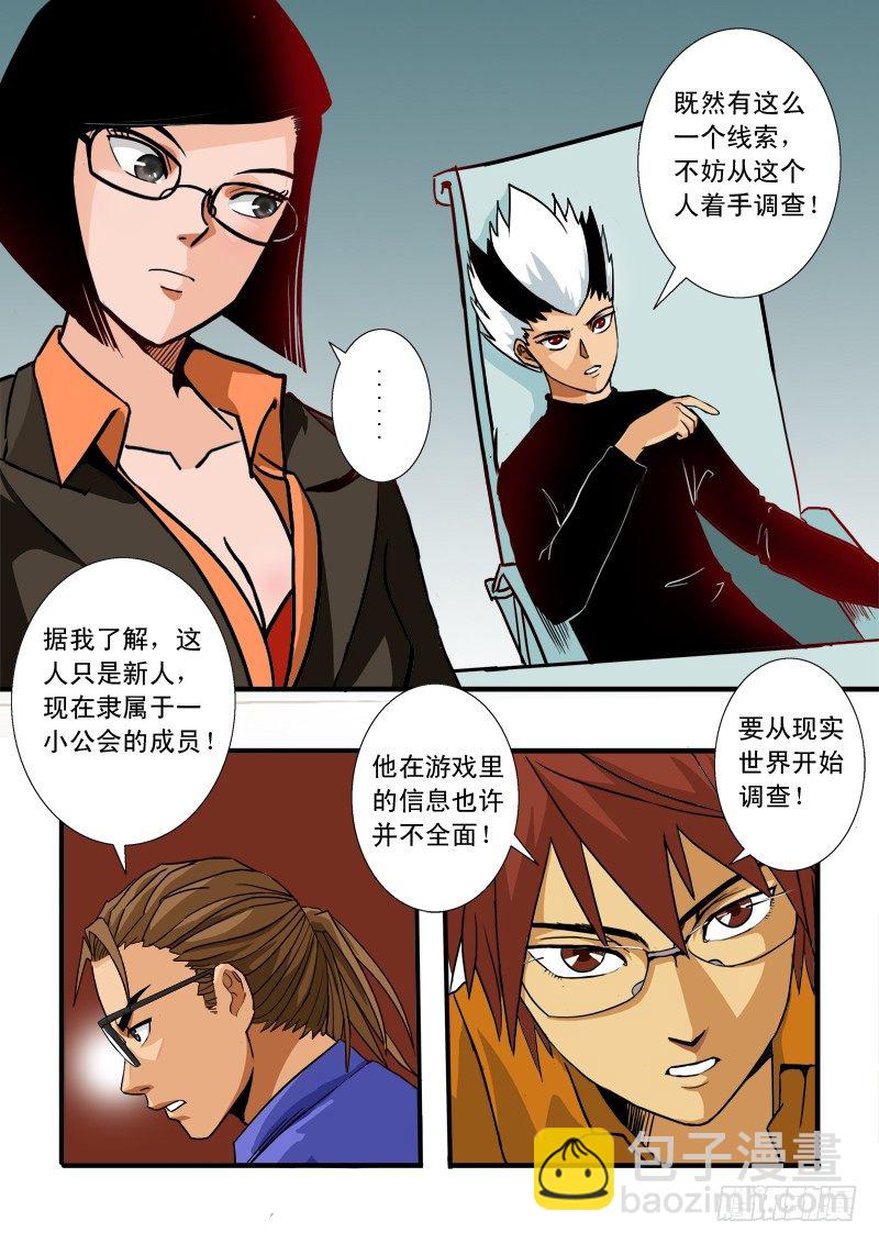 第四十八话 兄弟齐心14