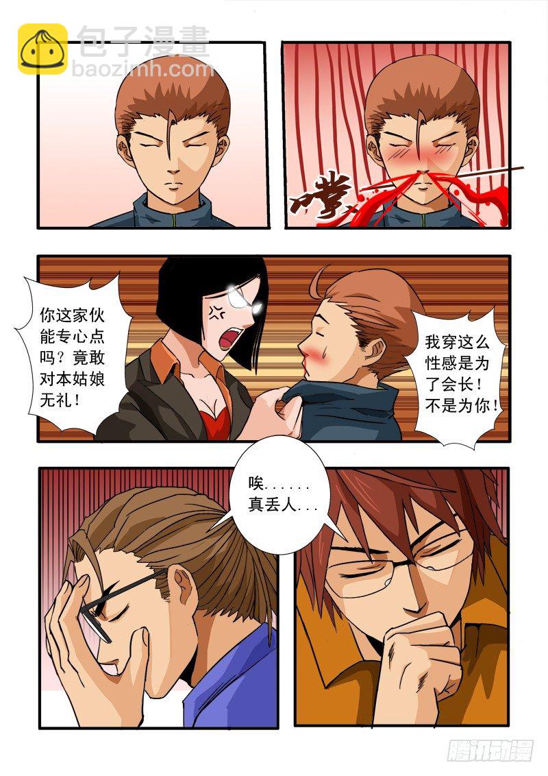 第四十八话 兄弟齐心16
