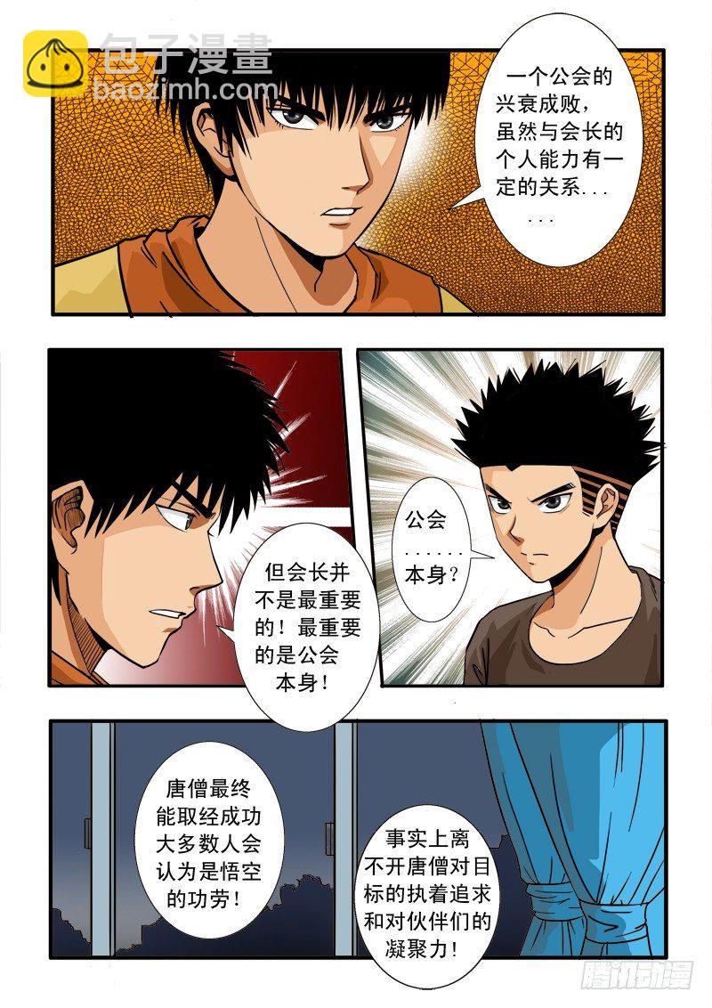 第四十八话 兄弟齐心3