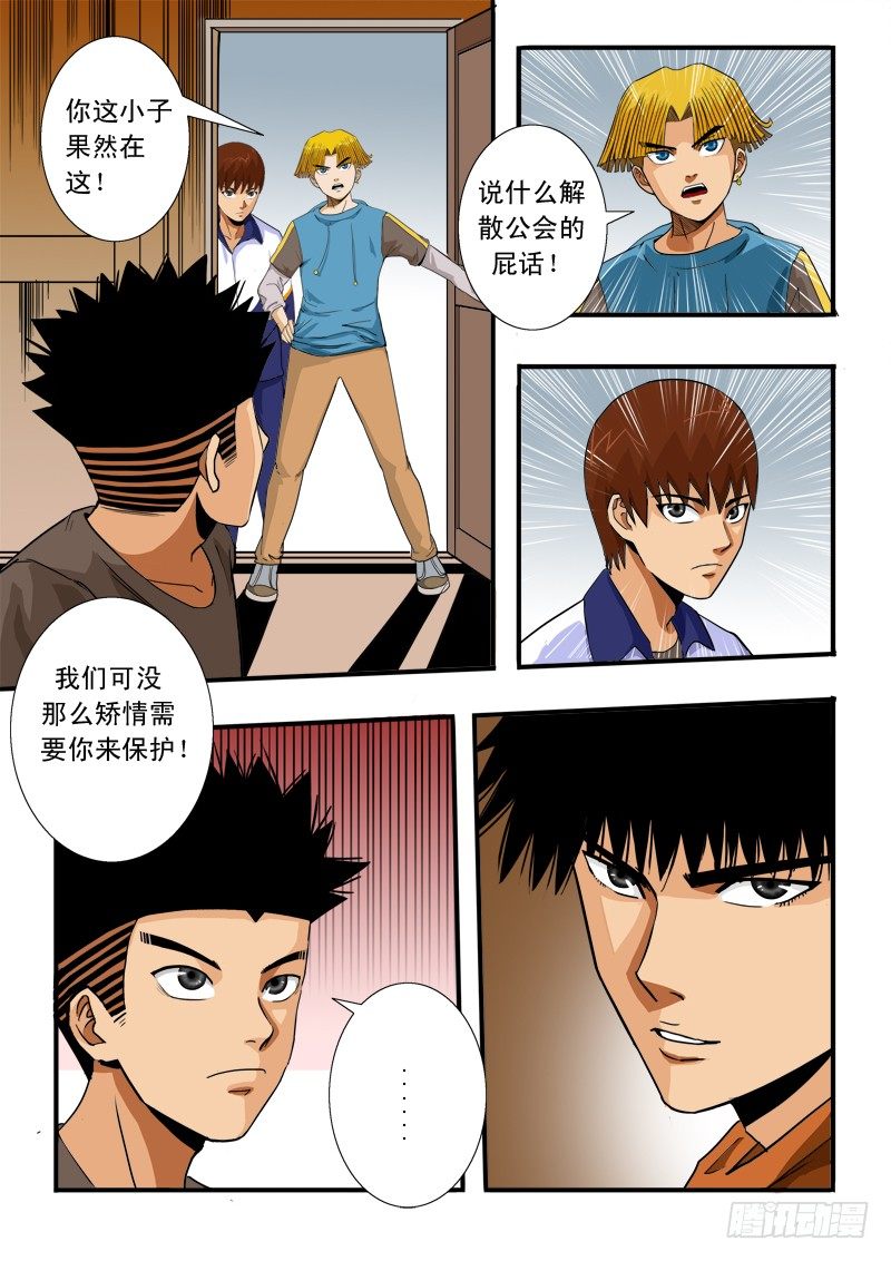 第四十八话 兄弟齐心6