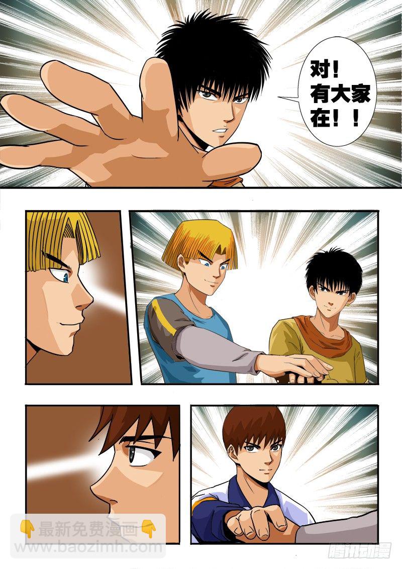 第四十八话 兄弟齐心8