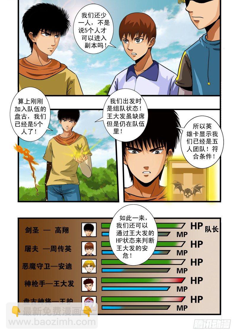 第五十四话 副本10