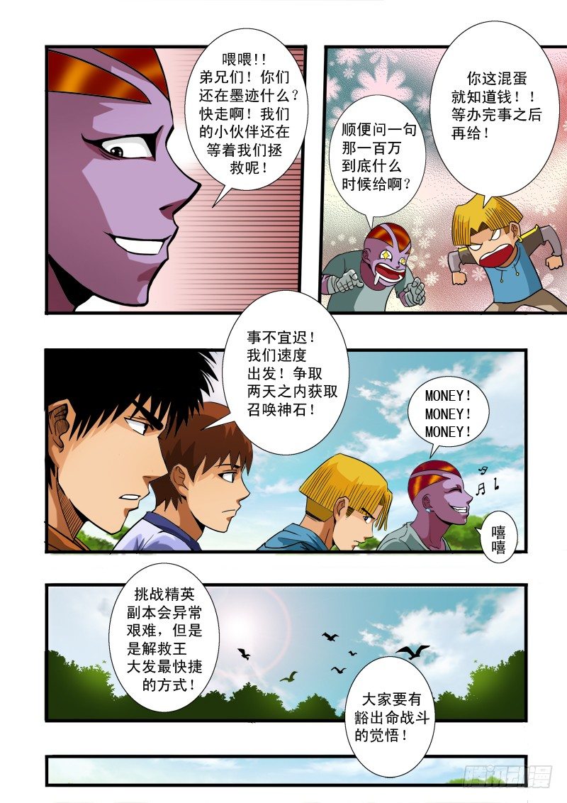 第五十四话 副本11