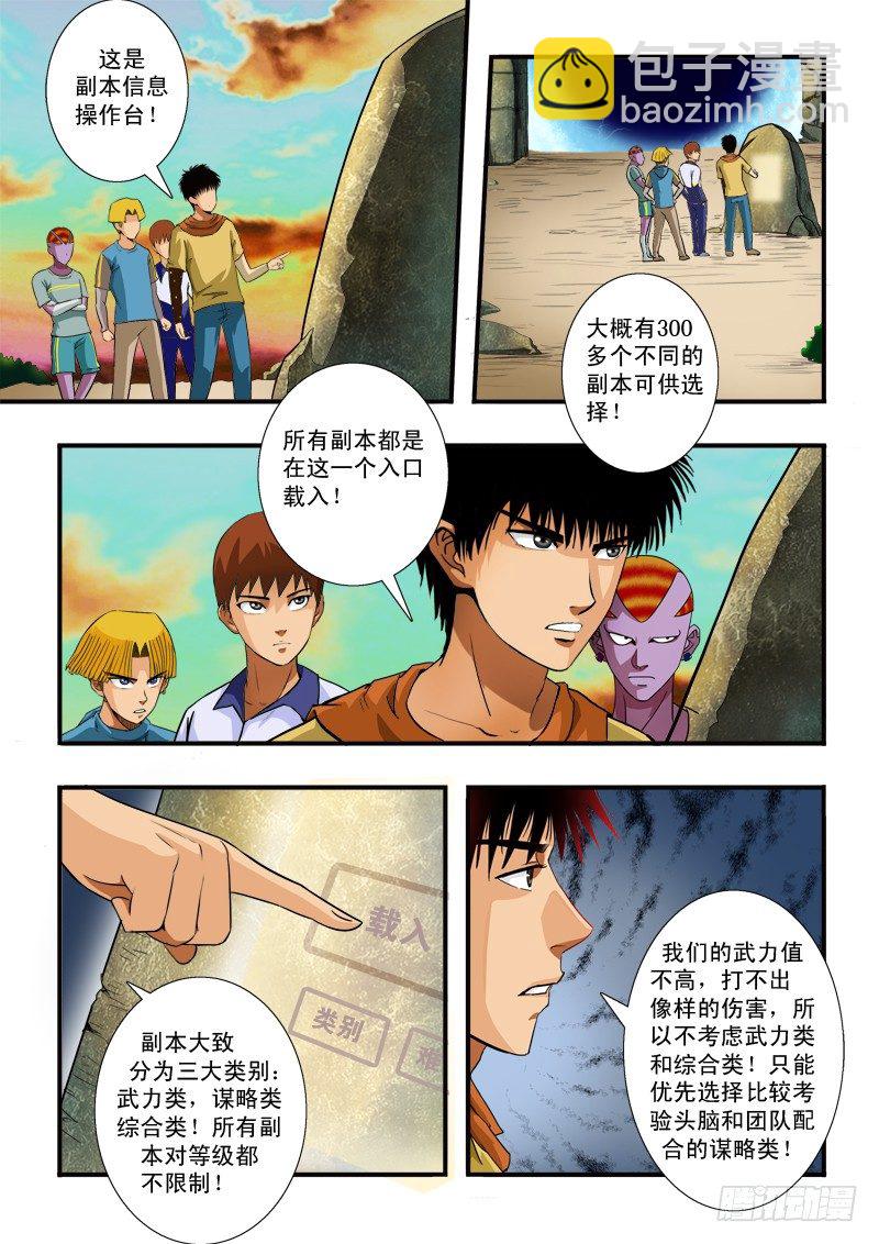 第五十四话 副本15