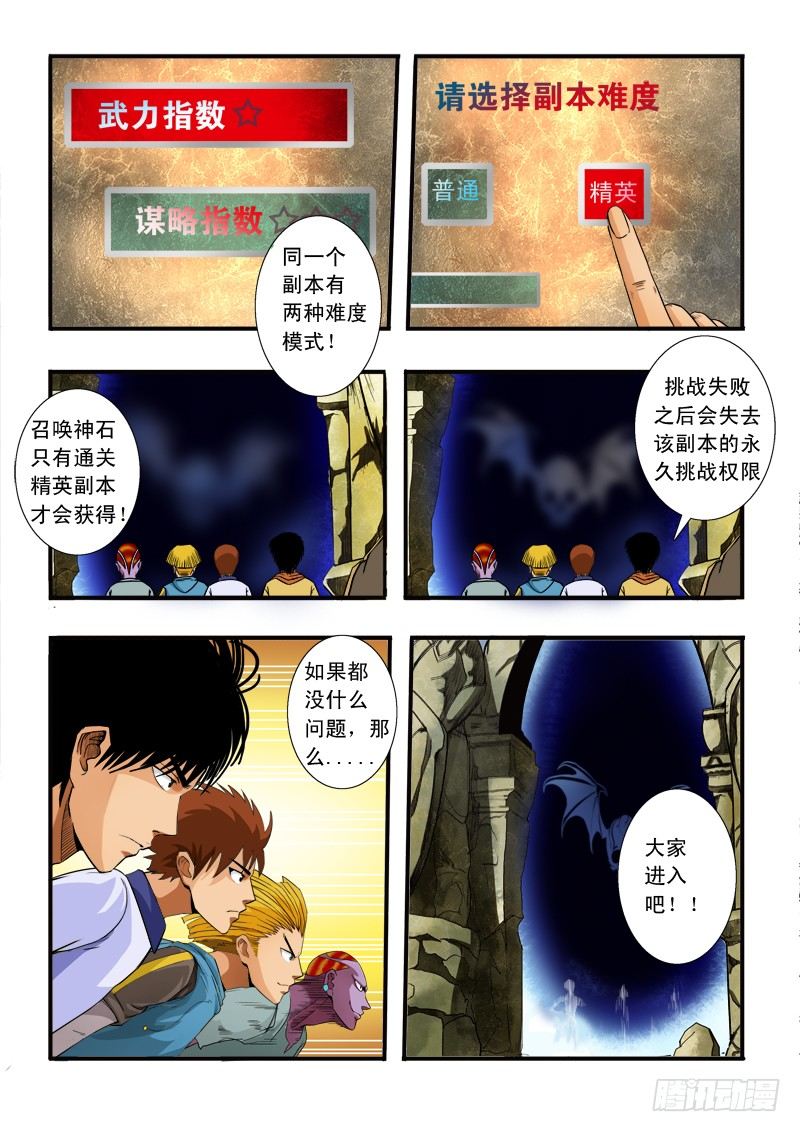 第五十四话 副本16