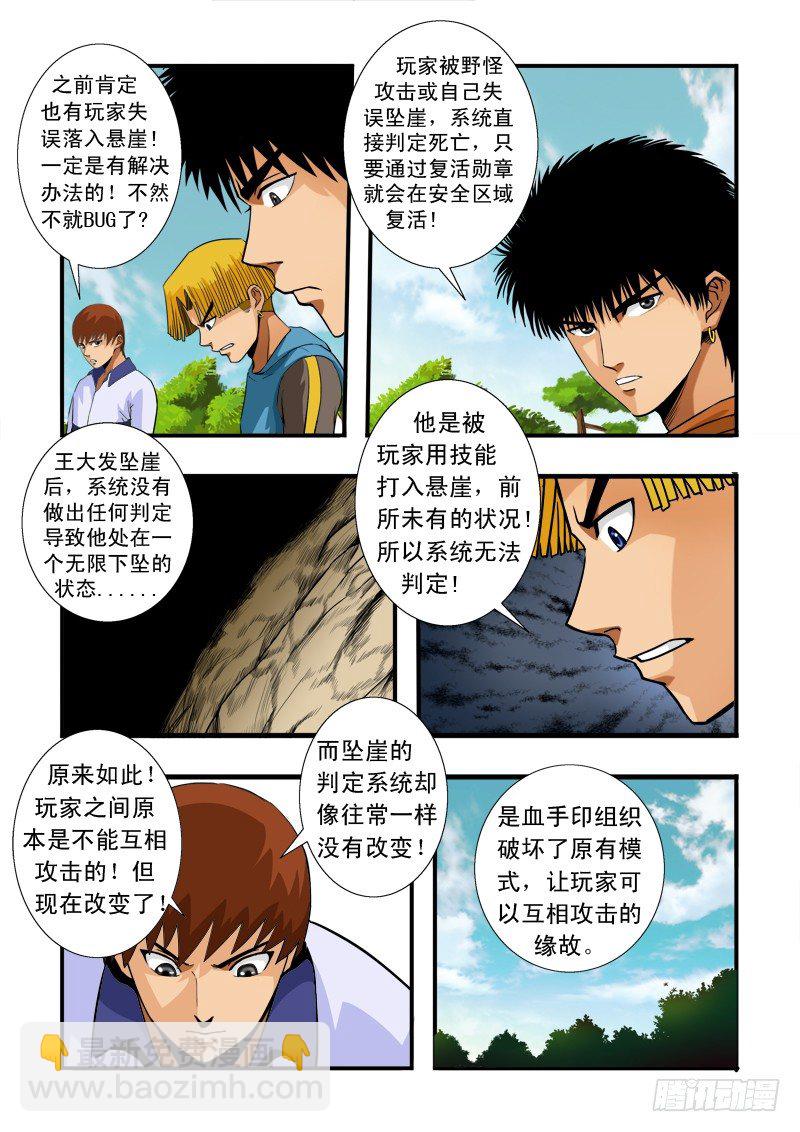 第五十四话 副本2