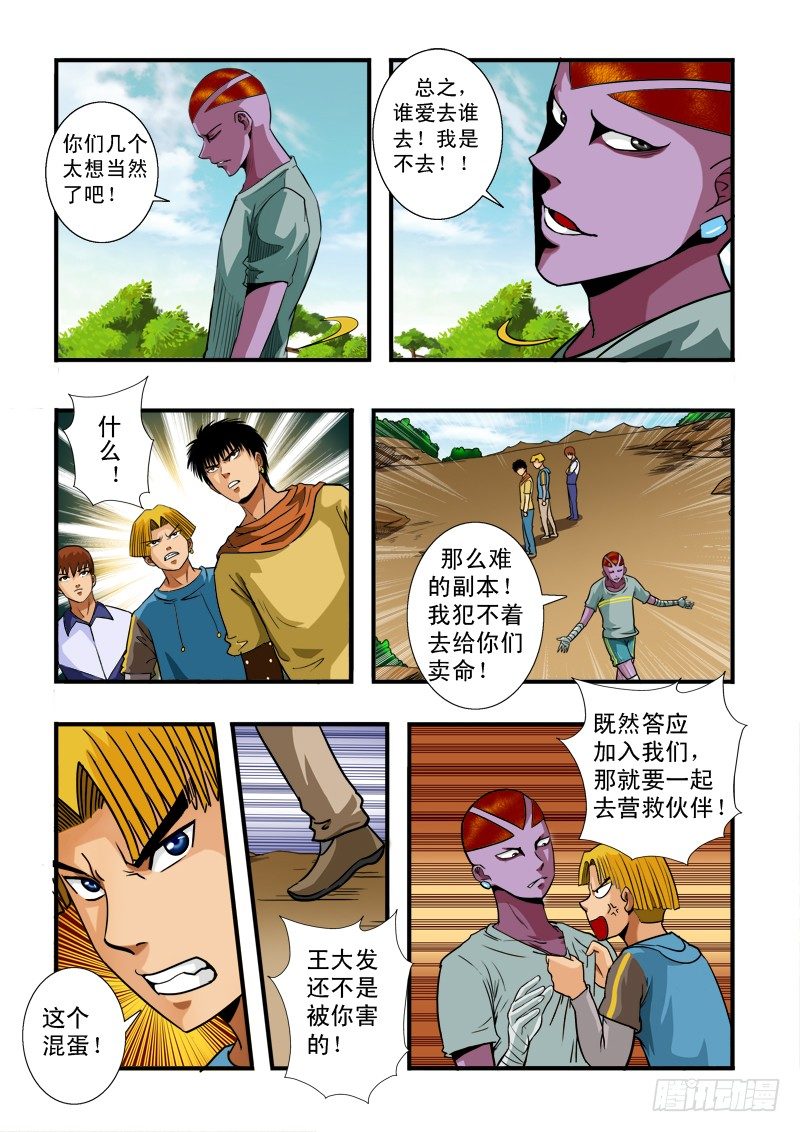 第五十四话 副本7