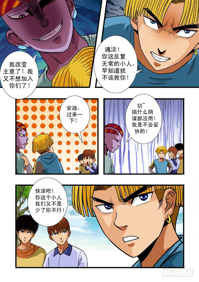 第五十四话 副本8