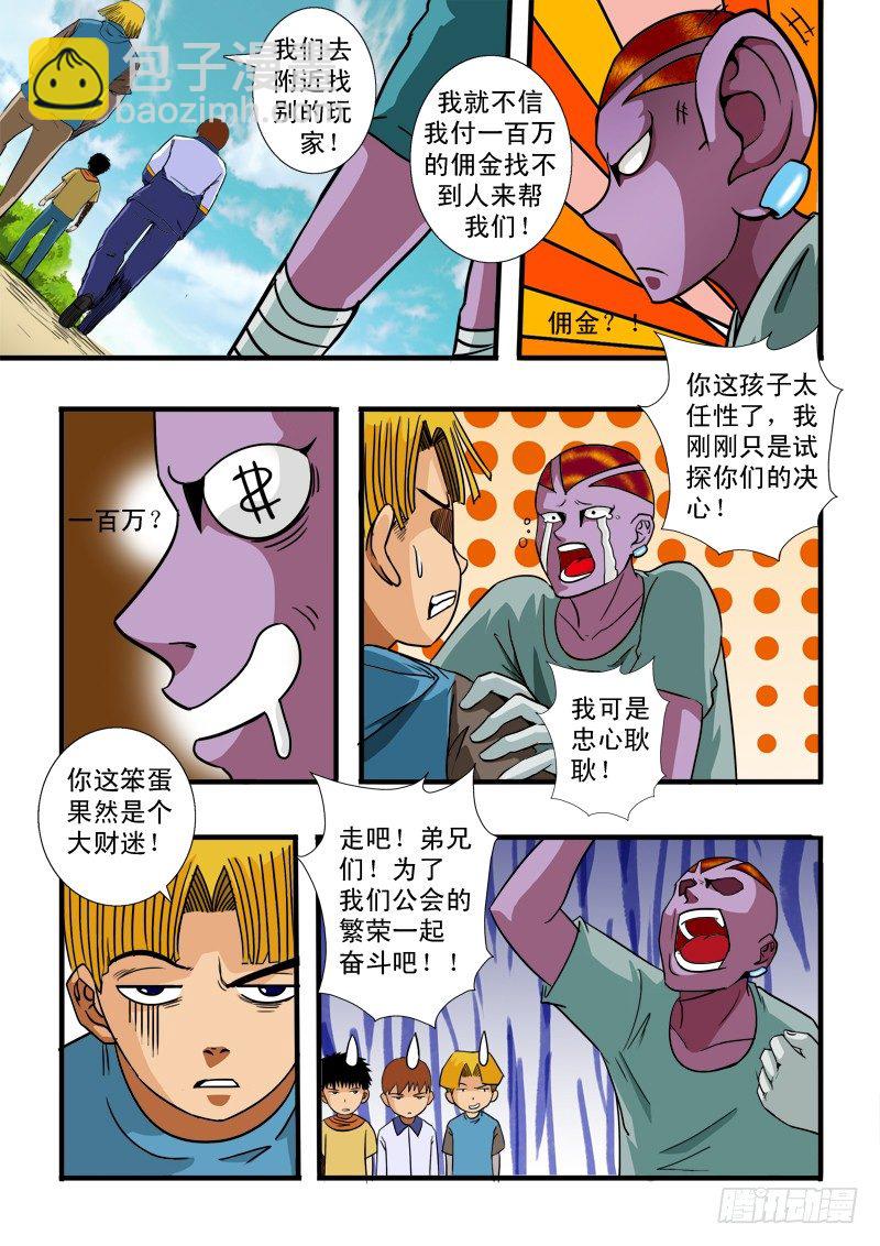 第五十四话 副本9