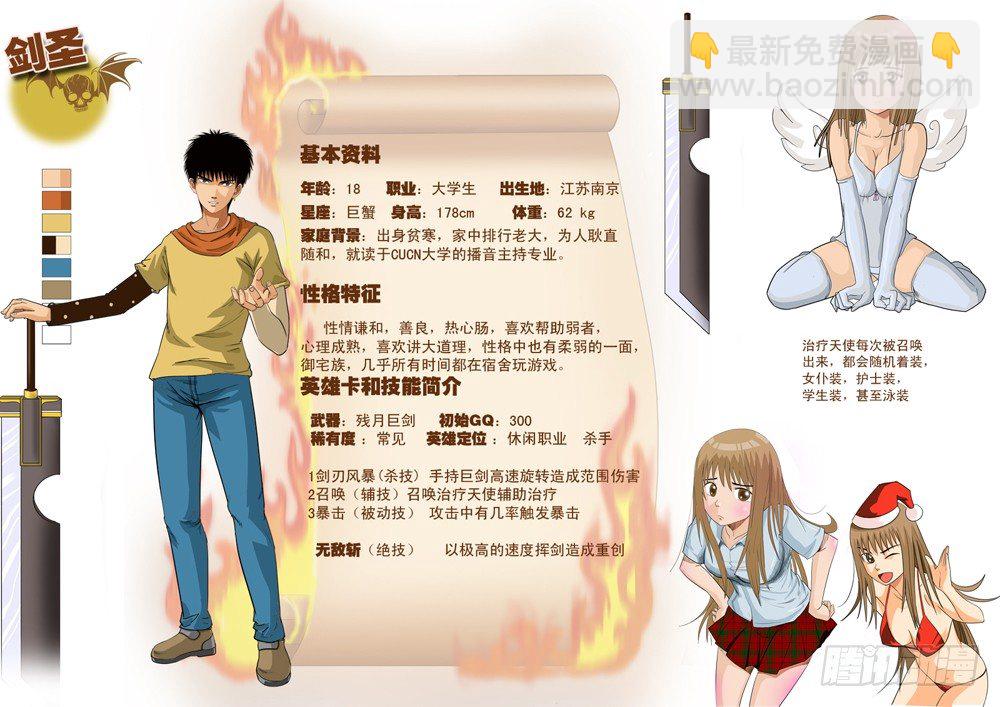 人物设定集4