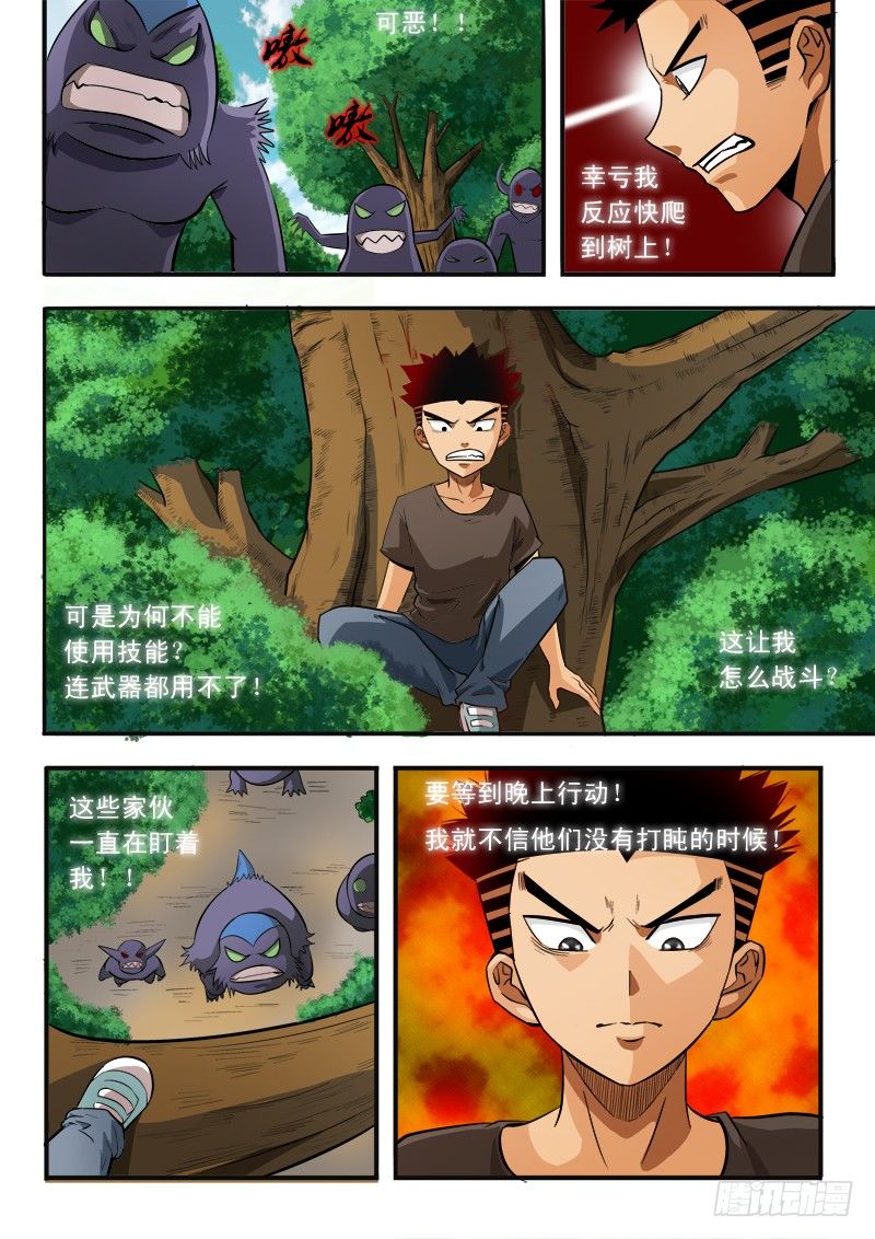 第六十二话  觉醒2