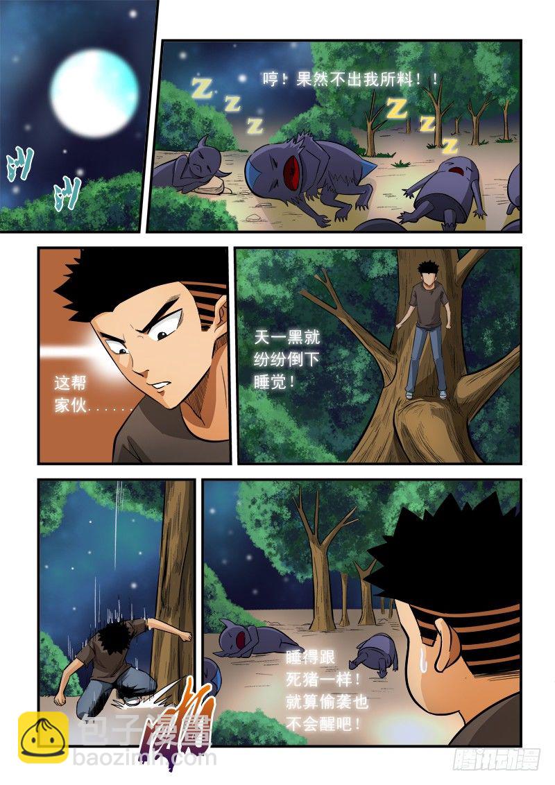 第六十二话  觉醒3