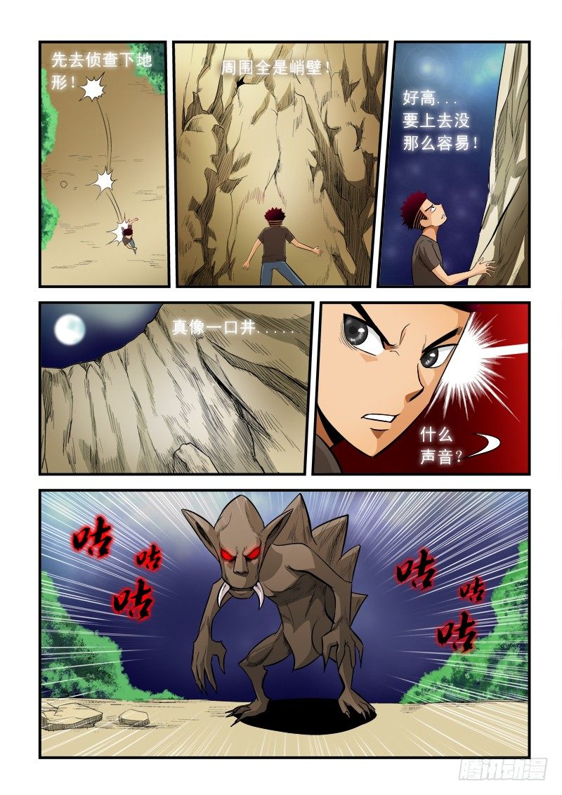 第六十二话  觉醒4