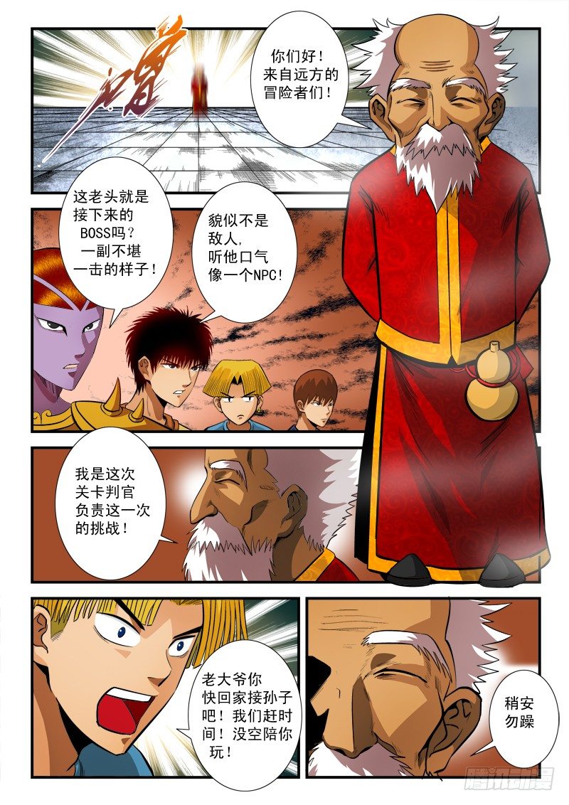 第六十四话 难题1