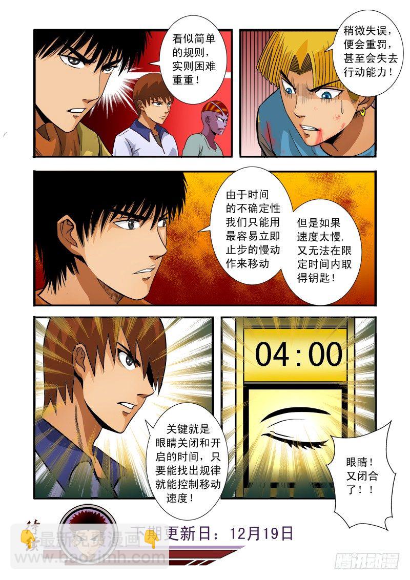 第六十四话 难题11