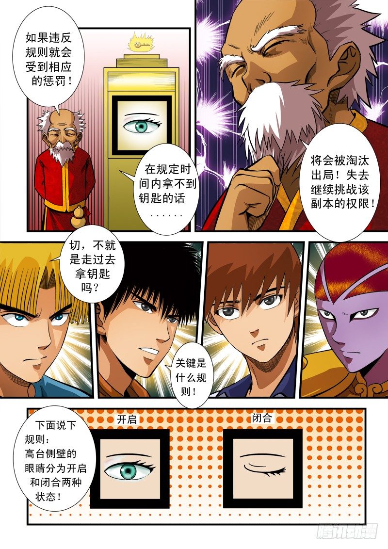 第六十四话 难题3