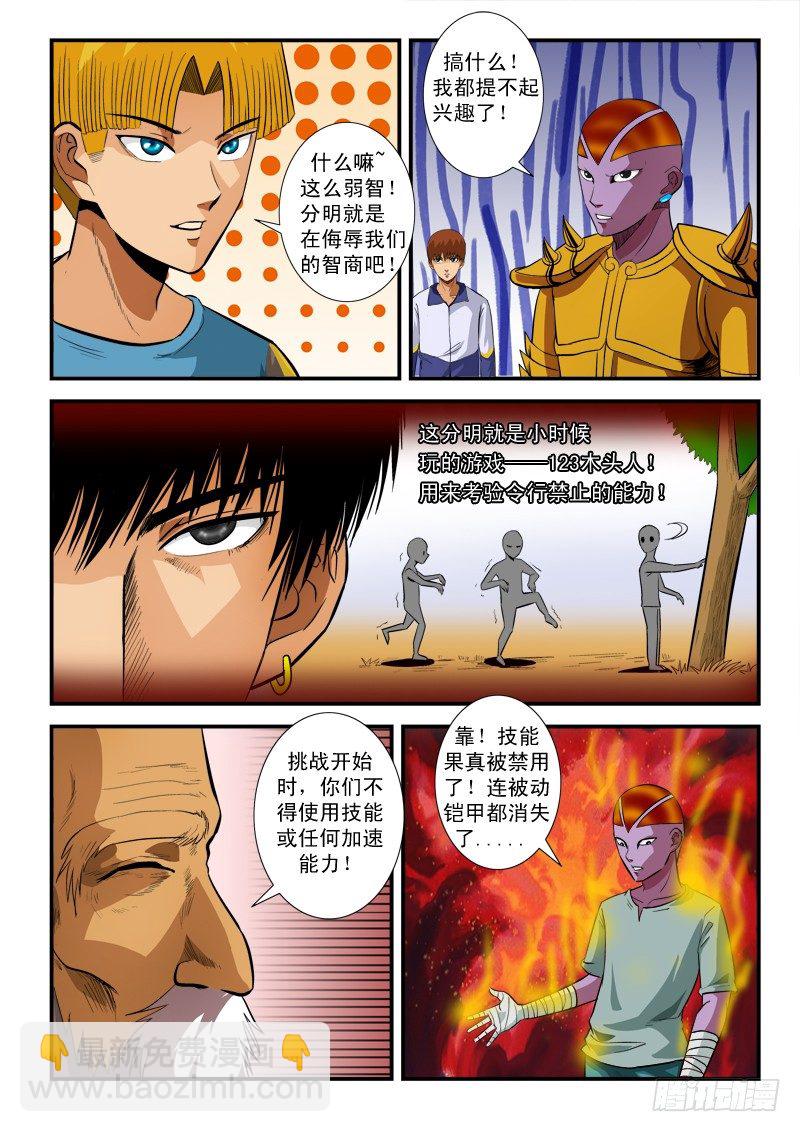 第六十四话 难题5