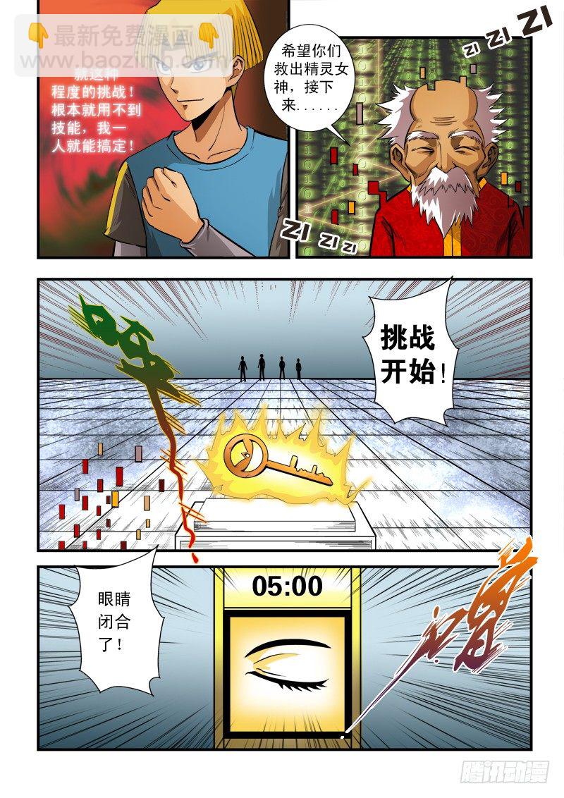 第六十四话 难题6