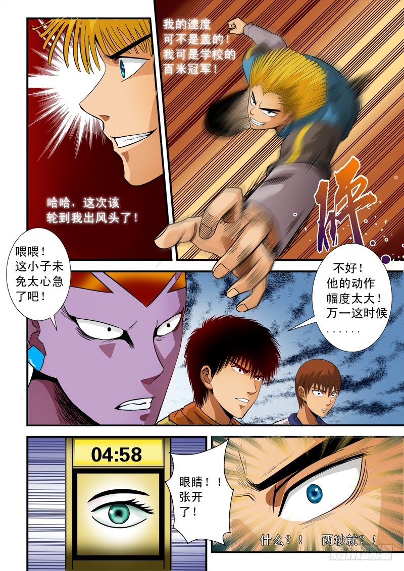 第六十四话 难题7