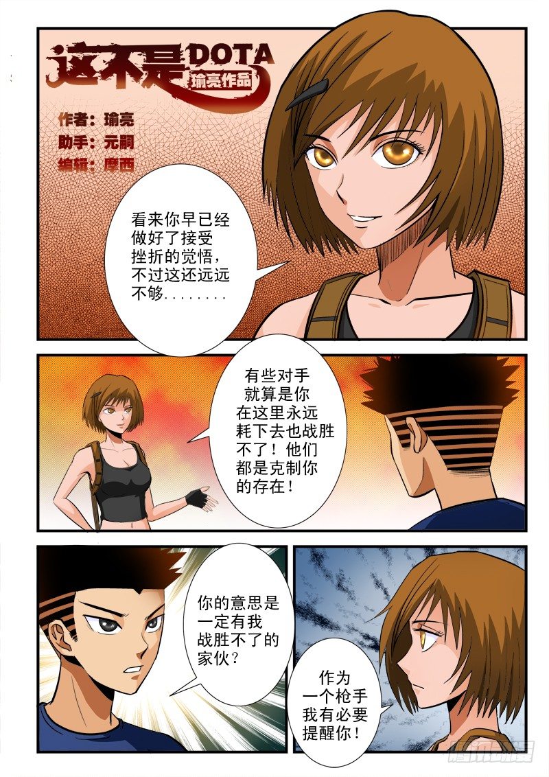 第七十话 难题0
