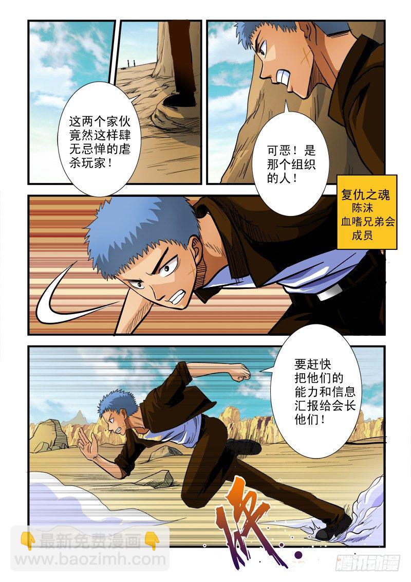第七十话 难题8