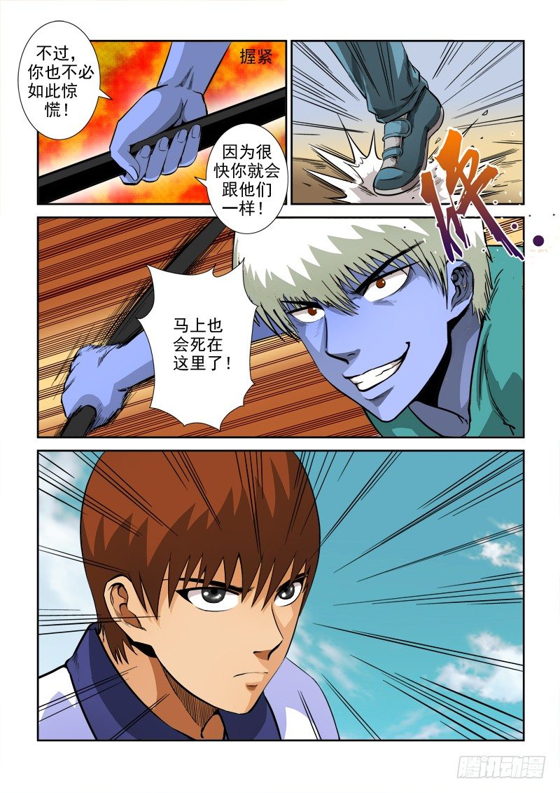 第七十五话 千钧一发1