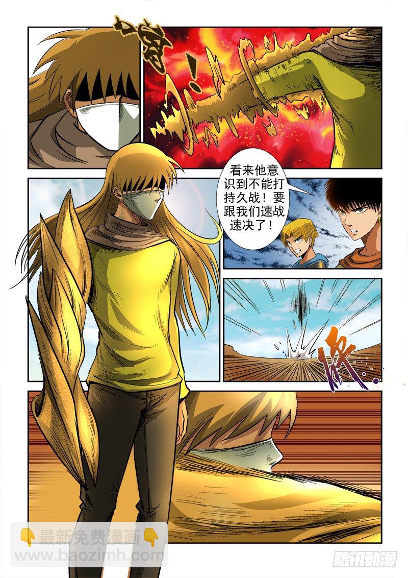 第七十五话 千钧一发14