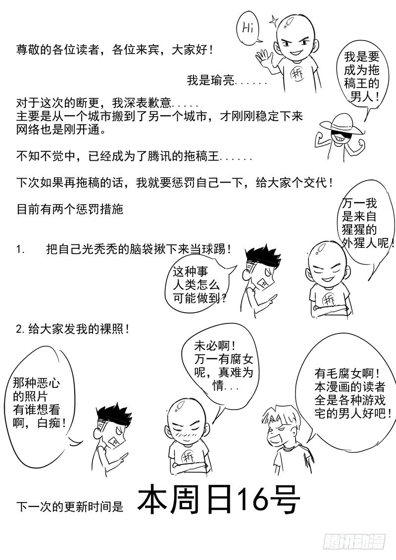 第七十五话 千钧一发16