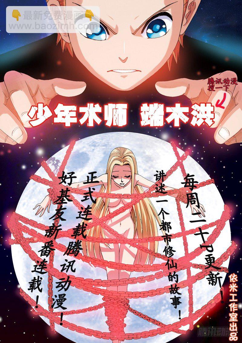 第七十五话 千钧一发17