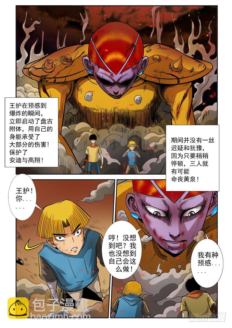 第七十五话 千钧一发6