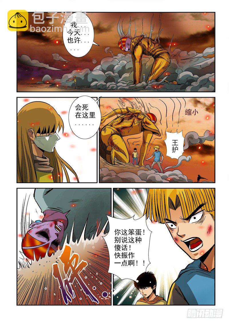 第七十五话 千钧一发7