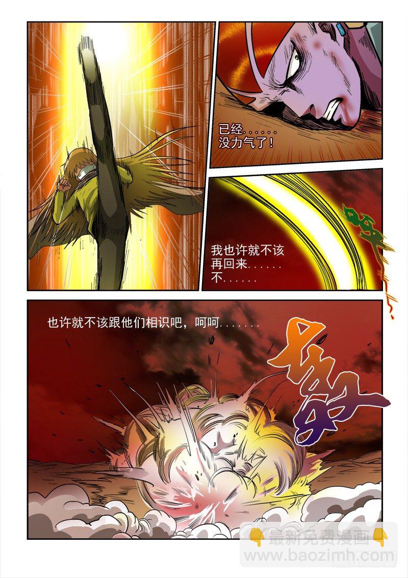 第七十五话 千钧一发9