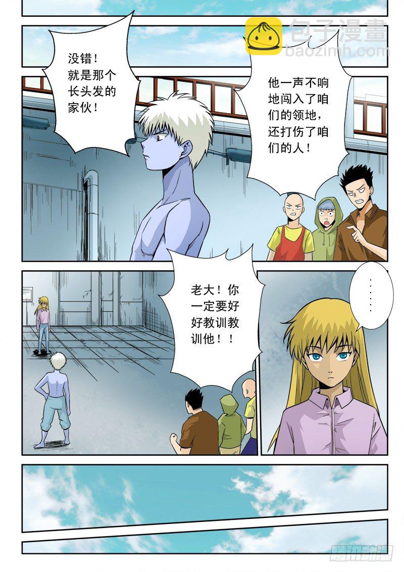 第八十一话 逃离11