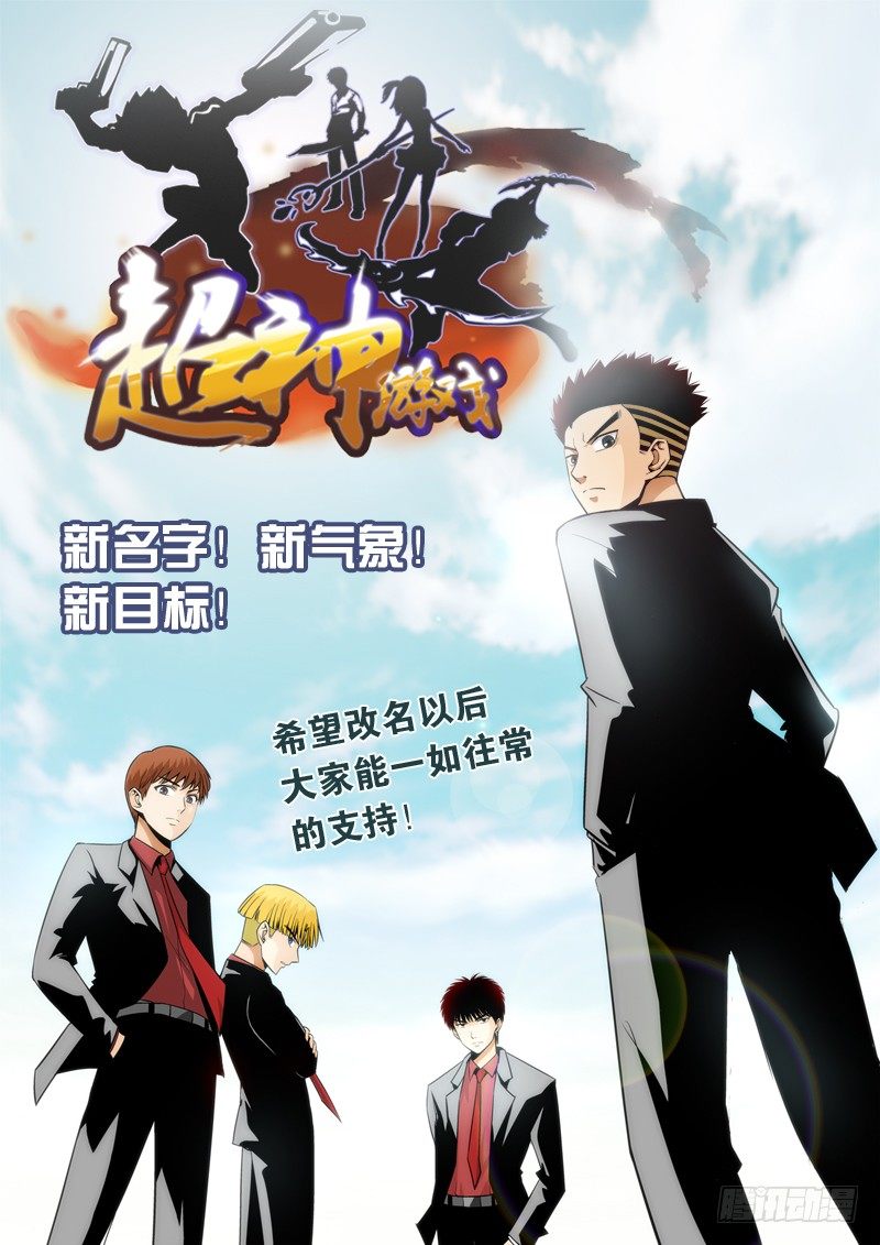 改名声明1