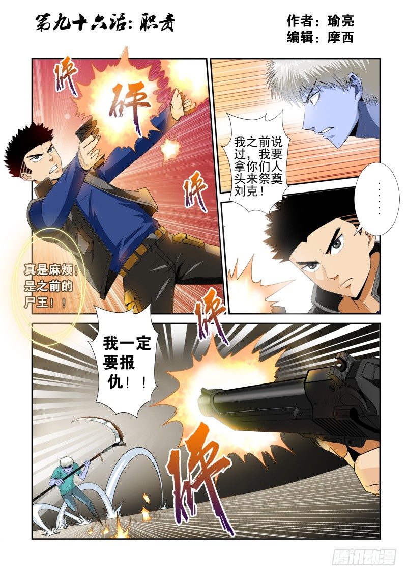 第九十六话 职责0